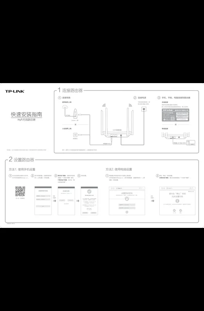 TP-LINK TL-H69RD V1.0